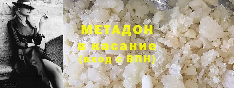 Метадон белоснежный  Отрадное 